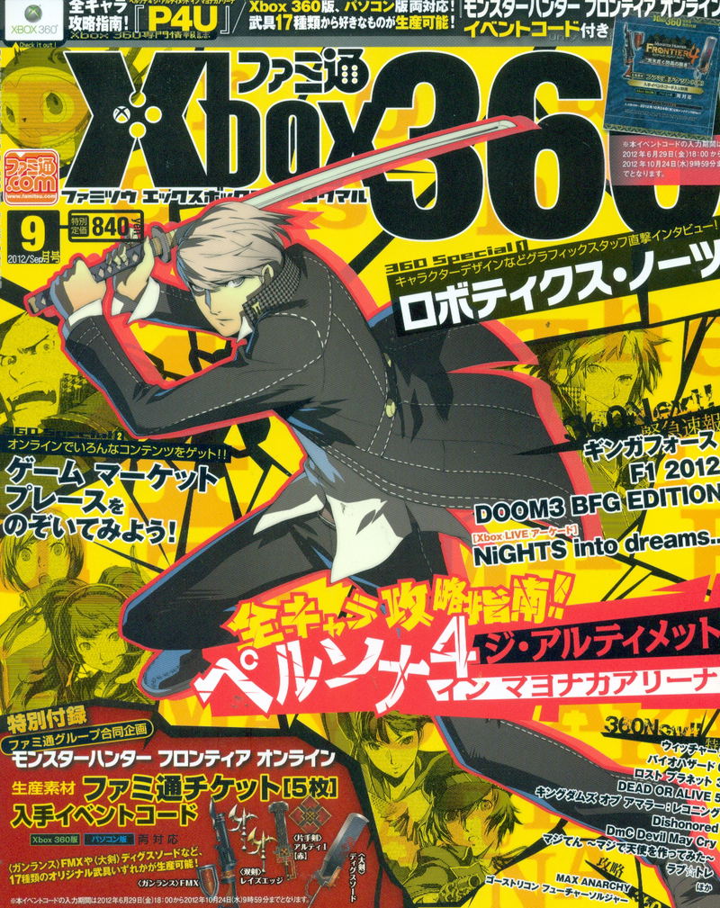 Famitsu Xbox 360 [September 2012] (w/ Monster Hunter Frontier DLC Code) image 1