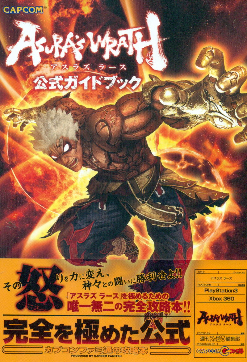 Asura's Wrath Official Guide Book image 1