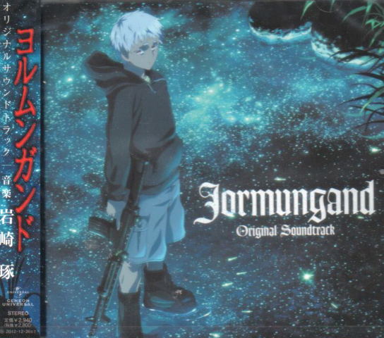Jormungand Original Soundtrack image 1