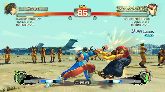 Super Street Fighter IV: Arcade Edition image 9