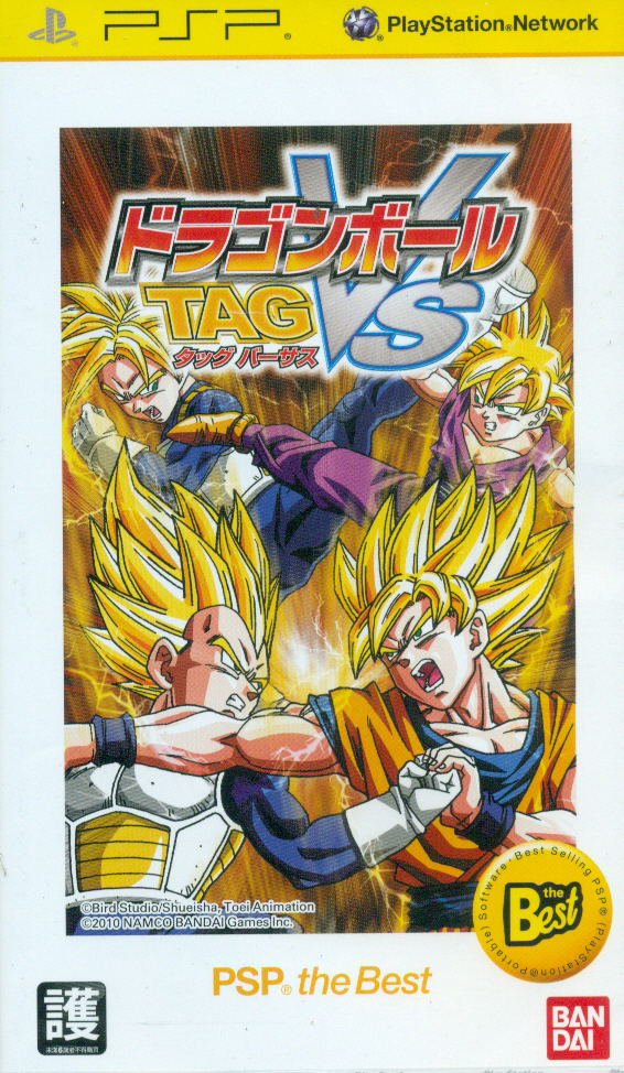 七龍珠Z：天下一雙打 (PSP 最佳收藏版) image 1