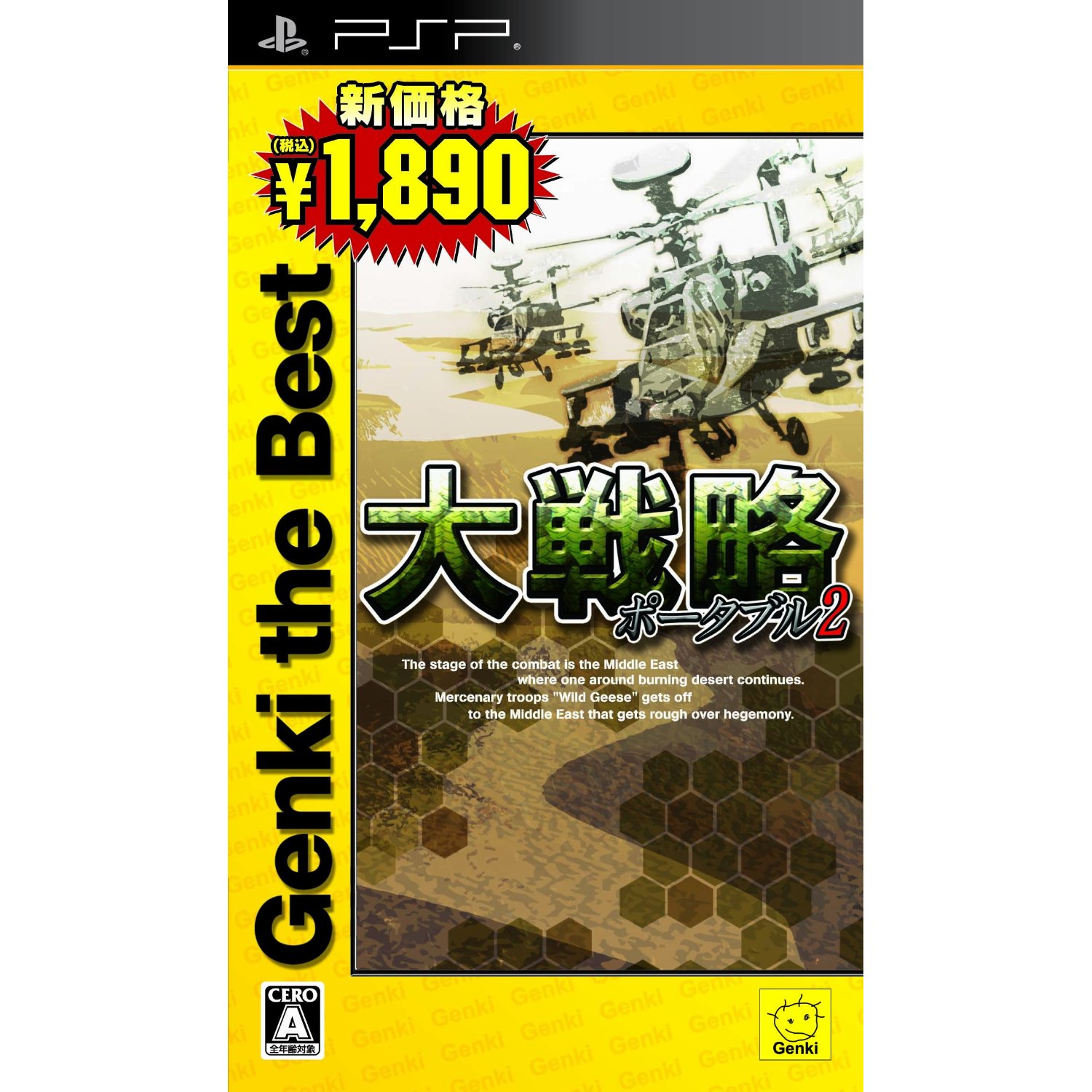 Daisenryaku Portable 2 [Genki the Best Version] — Import Game Deal