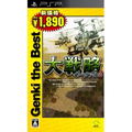 Daisenryaku Portable 2 [Genki the Best Version] thumbnail 1