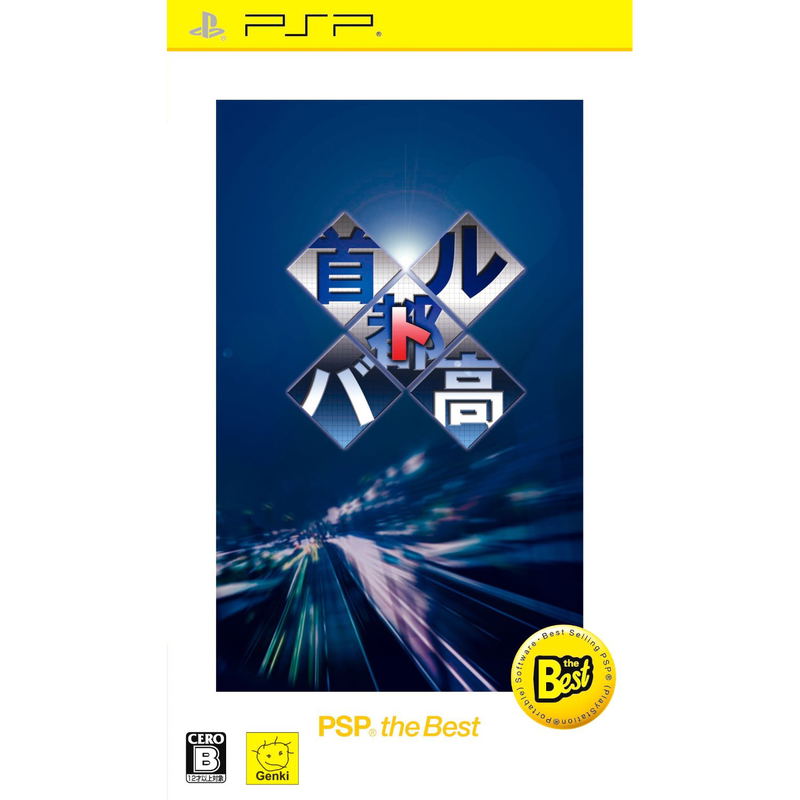 Shutokou Battle [PSP the Best Version] image 1