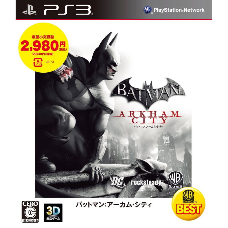 Batman: Arkham City [PlayStation3 the Best Version] image 1