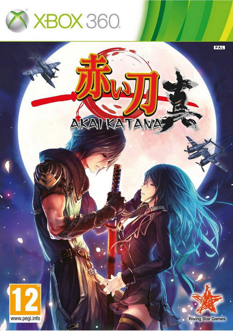 Akai Katana Shin image 1