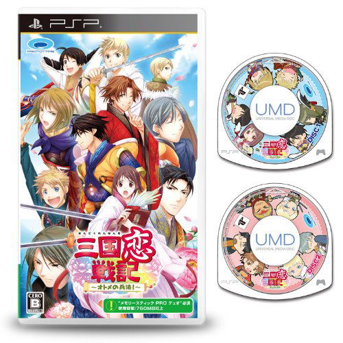 Sangokurensenki -Otome no Heihou- image 1