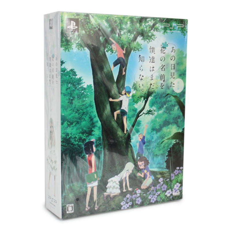 Ano Hi Mita Hana no Namae wo Bokutachi ha mada shiranai. [Limited Edition] image 1