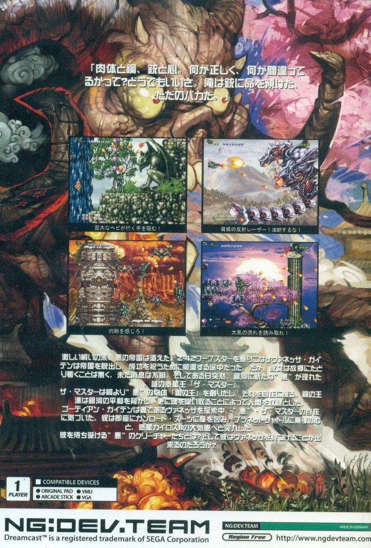 GunLord [Limited Edition] image 2