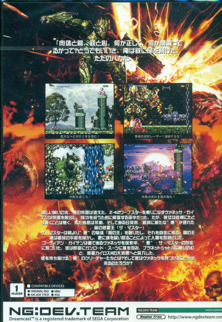 GunLord image 2