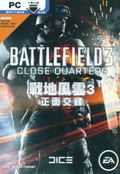 Battlefield 3: Close Quarters thumbnail 1