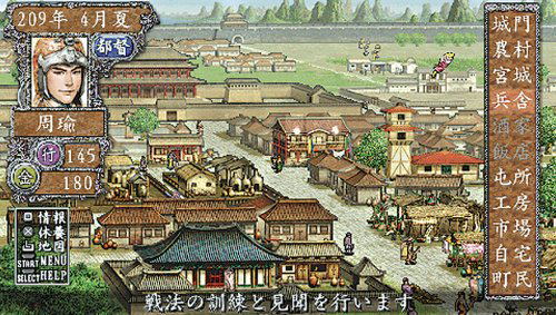 Sangokushi VIII (Koei the Best) [New Price Version] image 2