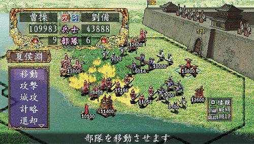 Sangokushi VIII (Koei the Best) [New Price Version] image 3