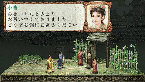 Sangokushi VIII (Koei the Best) [New Price Version] image 6