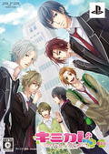 Kimikare ~Shingakki~ [Limited Edition] thumbnail 1