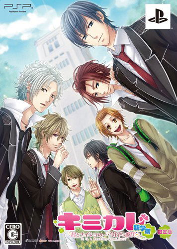Kimikare ~Shingakki~ [Limited Edition] image 1