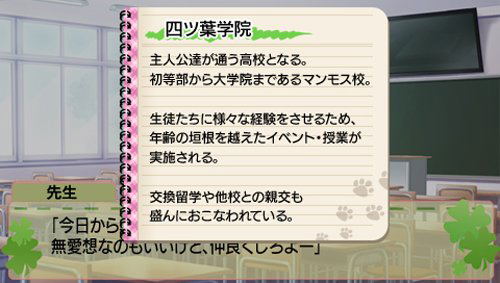 Kimikare ~Shingakki~ image 10