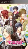 Kimikare ~Shingakki~ thumbnail 1