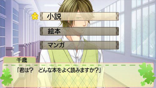 Kimikare ~Shingakki~ image 9
