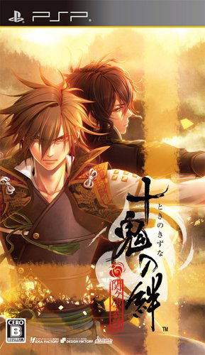 Toki No Kizuna image 1