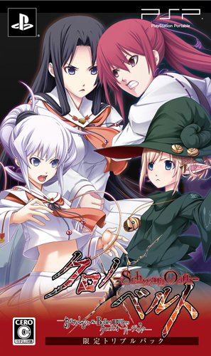 Chronobelt -Schwarz Oath- [Limited Triple Pack] image 1
