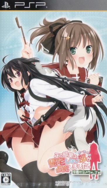 anime adventure DXD, Video Gaming, Gaming Accessories, In-Game