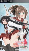 Kono Bushitsu wa Kitakushinai-bu ga Senkyo shimashita. Portable Gakuen Summer Wars Hen [Regular Edition] thumbnail 1