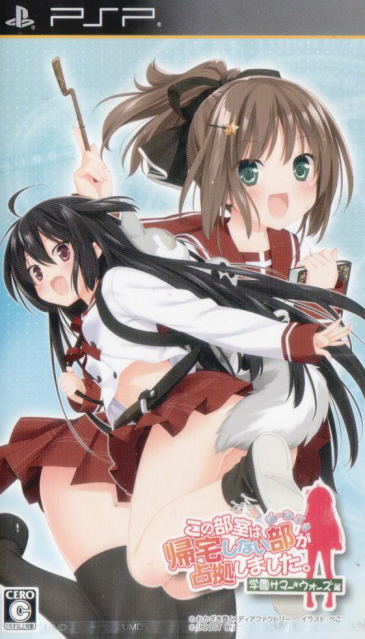 Kono Bushitsu wa Kitakushinai-bu ga Senkyo shimashita. Portable Gakuen Summer Wars Hen [Regular Edition] image 1