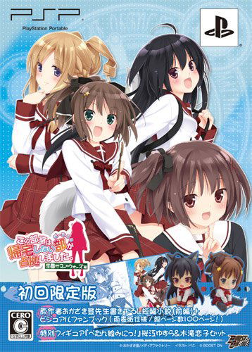 Kono Bushitsu wa Kitakushinai-bu ga Senkyo shimashita. Portable Gakuen Summer Wars Hen [Limited Edition] image 1
