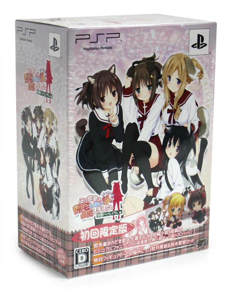 Kono Bushitsu wa Kitakushinai-bu ga Senkyo shimashita. Portable Gakuen Dog Ear Hen [Limited Edition] image 1