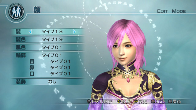 Shin Sangoku Musou 5 Empires (PlayStation3 the Best) [New Price Version] image 6
