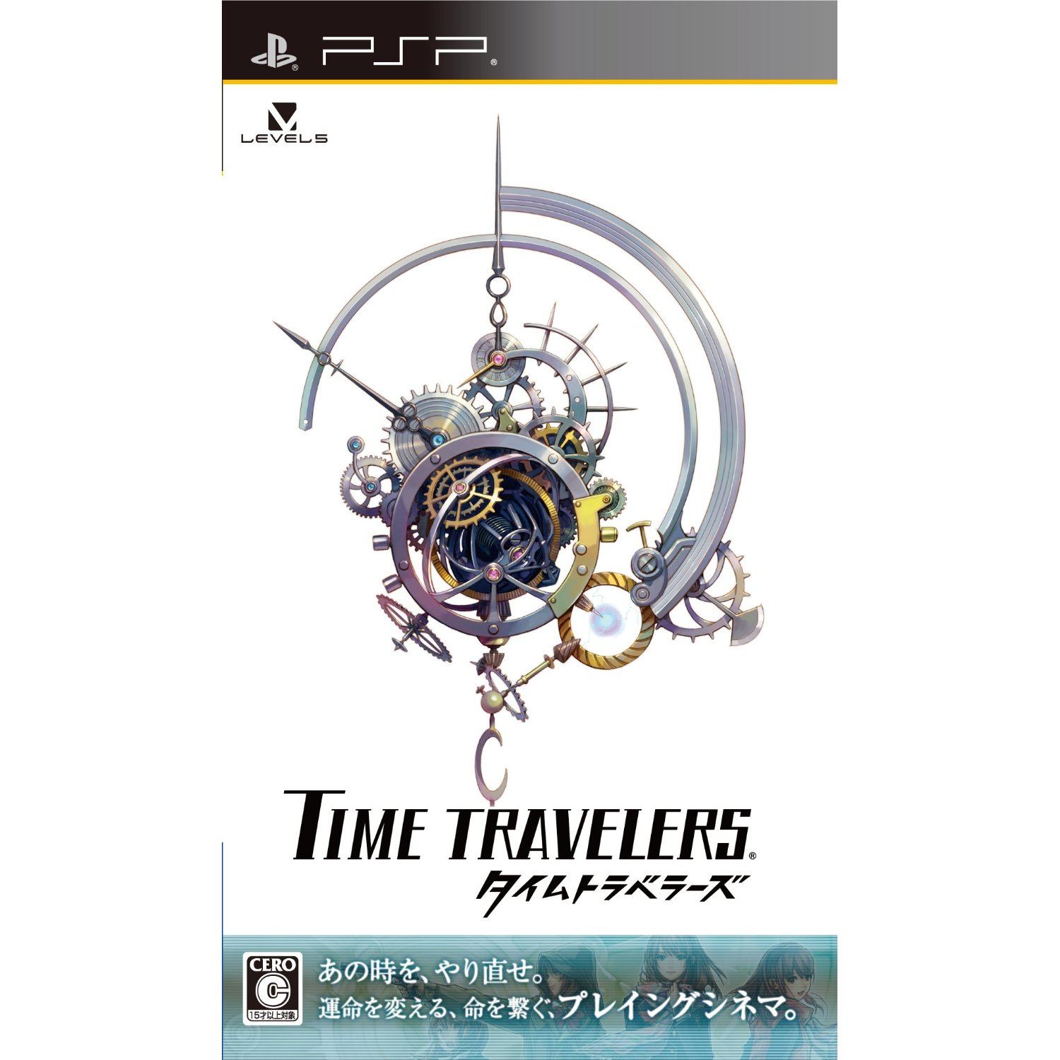 Time Travelers for Sony PSP - Bitcoin & Lightning accepted