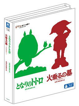 My Neighbor Totoro / Tonari No Totoro & Grave Of The Fireflies / Hotaru No Haka Special Set [Limited Edition]_