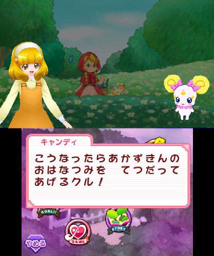 Smile Precure! Let's Go! Marchen World image 5