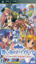 Aoi Umi no Tristia Portable: Nanoka Franka Hatsumeikoubouki thumbnail 1