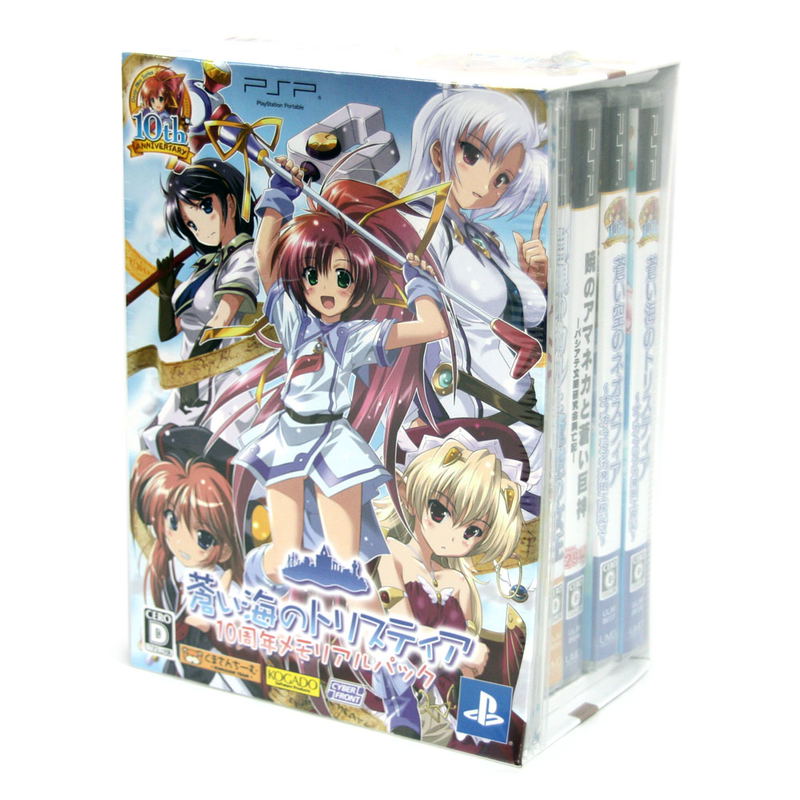 Aoi Umi no Tristia [10th Anniversary Memorial Pack] image 1