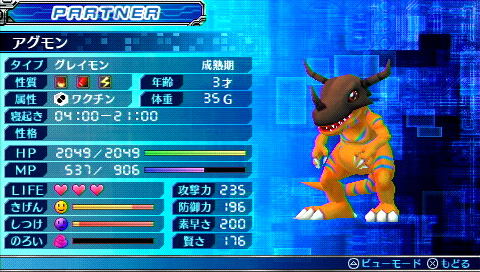 Digimon World Re:Digitize image 10
