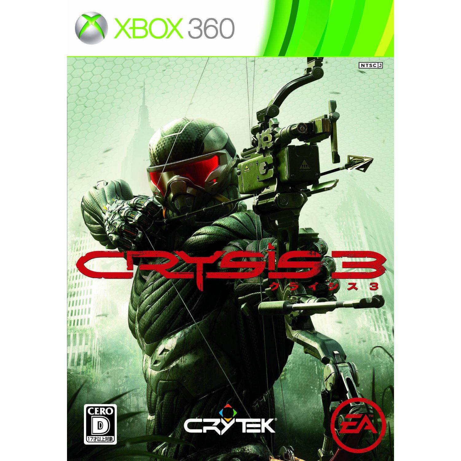 Crysis for Xbox360, Xbox One