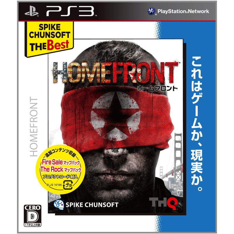 Homefront [Spike Chunsoft The Best Version] image 1