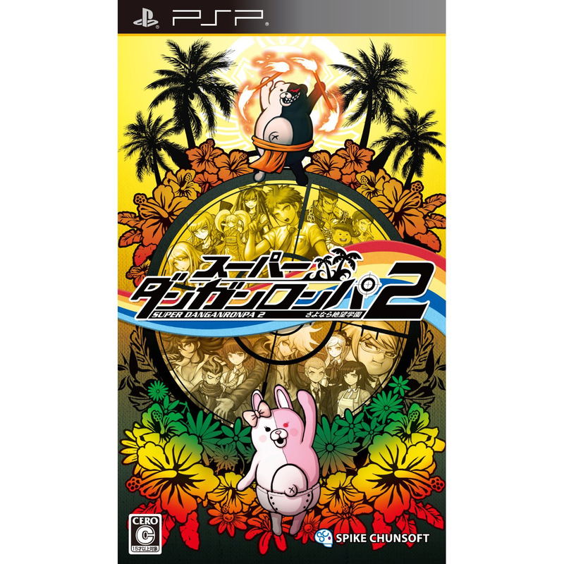 Super Danganronpa 2: Sayonara Zetsubou Gakuen [Regular Edition] image 1