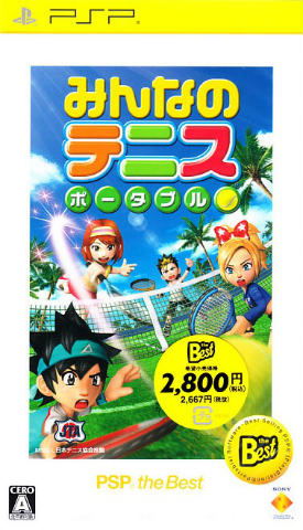Minna no Tennis Portable [PSP the Best Version] image 1