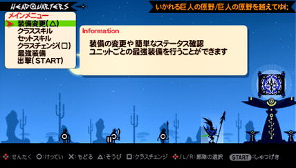 Patapon 3 [PSP the Best Version] image 2