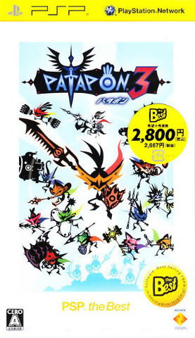 Patapon 3 [PSP the Best Version] image 1