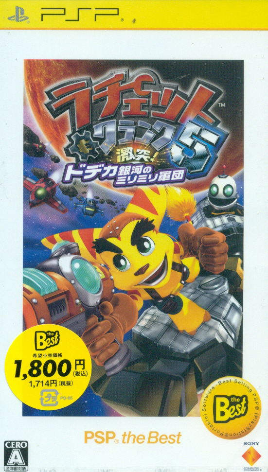 Ratchet & Clank 5 Gekitotsu! Dodeka Ginga no MiriMiri Gundan [PSP the Best New Price Version] image 1