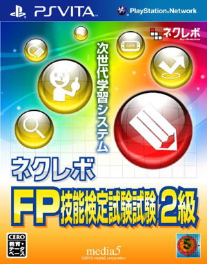 Next Revolution: FP Ginou Kentei Shiken 2-kyuu_