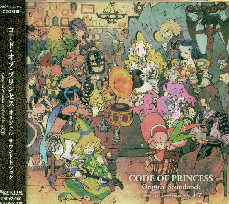 Code of Princess Original Soundtrack image 2