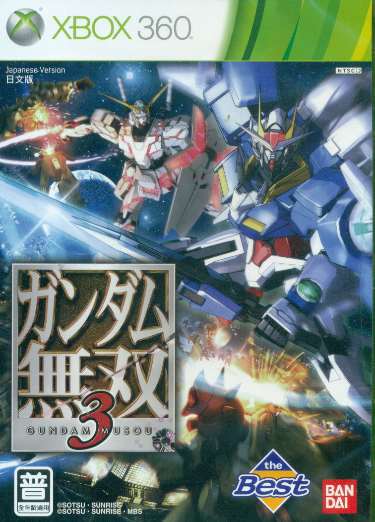 Gundam Musou 3 (The Best) image 1