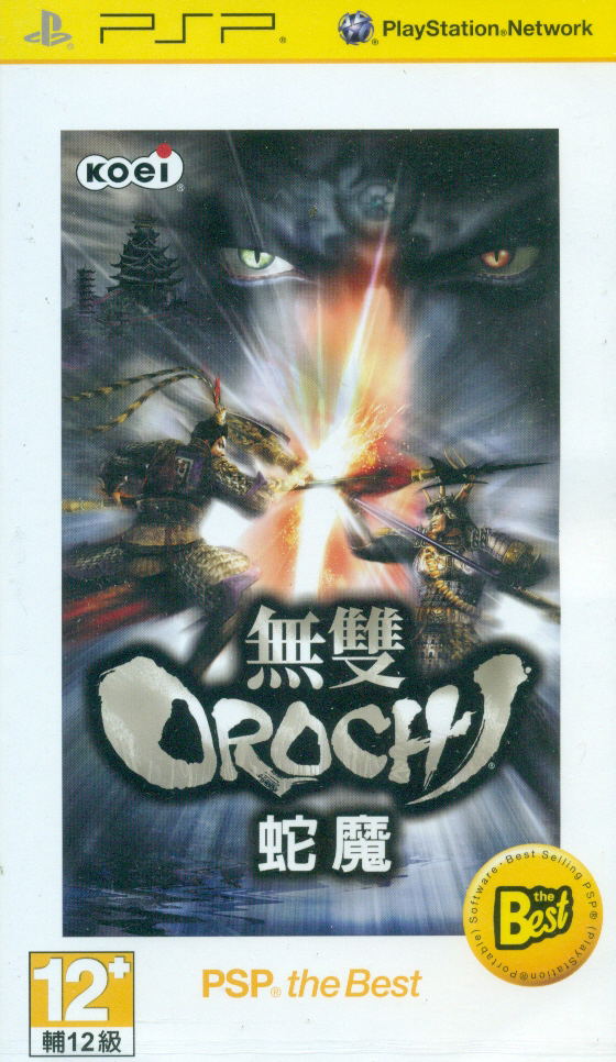 Musou Orochi (Chinese Version) (PSP the Best) (Reprint) for Sony PSP