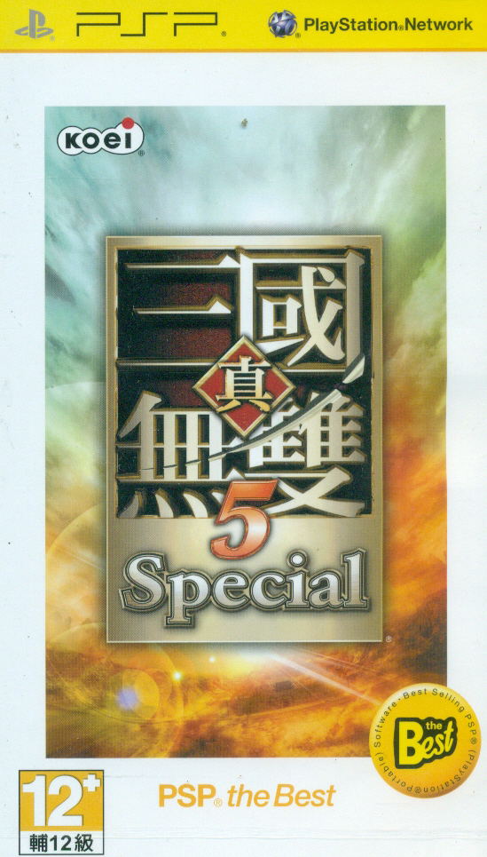 Shin Sangoku Musou 5 Special (Chinese Version) (PSP the Best) image 1