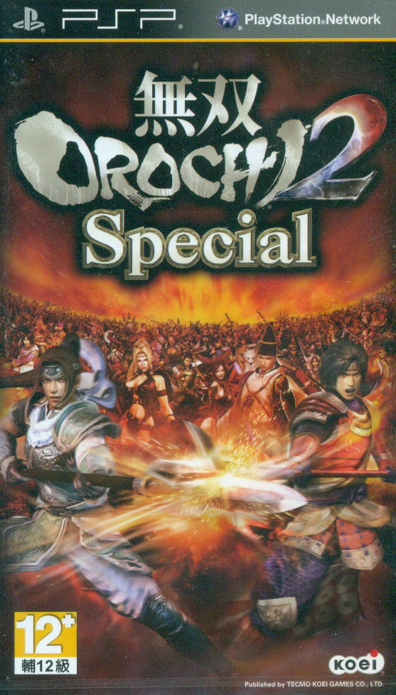 Musou Orochi 2 Special (Japanese Version) image 1